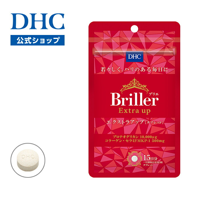 らさら出品　DHCサプリメント 楽天市場】【店内P最大18倍以上開催】【DHC直販】 サプリメント