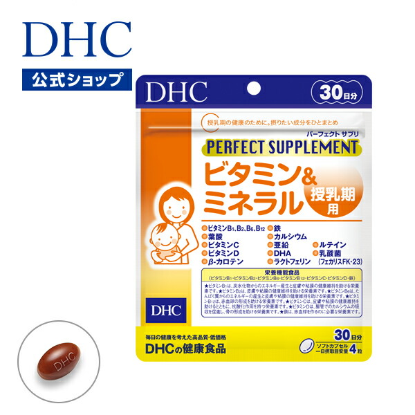 【楽天市場】【店内P最大14倍以上開催】【DHC直販サプリメント 