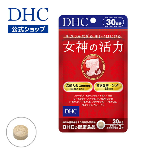 DHC 美HATSUGA 30日分×4袋 個数変更可★ DHC dhc サプリ 【 公式 】美HATSUGA 30日分 | サプリメント