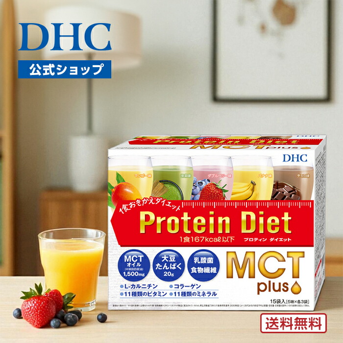 DHC - DHC プロテインダイエット　お好きな組み合わせ40袋　スイーツセレクション DHC - DHC プロテインダイエット お好きな組み合わせ40袋