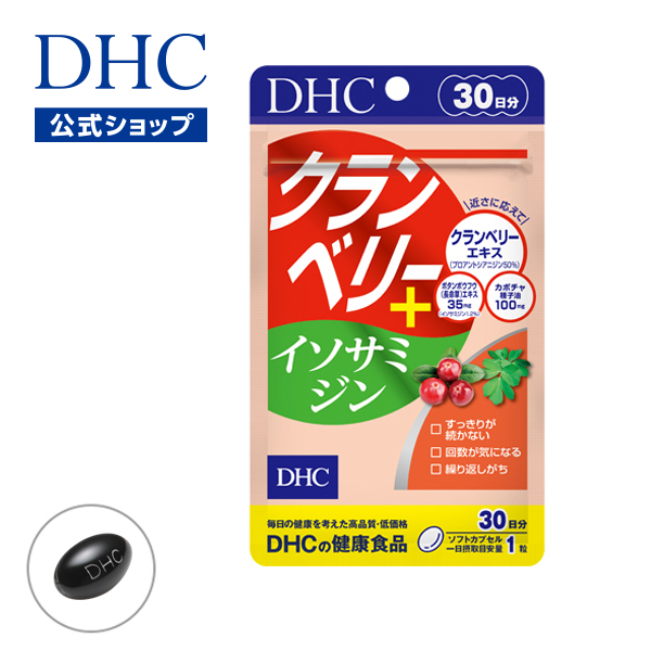 【楽天市場】【店内P最大14倍以上開催】【DHC直販サプリメント 