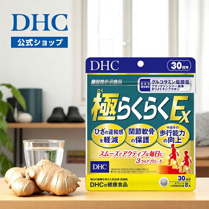 DHC - らび Amazon | DHC 亜鉛 30日分 | DHC | 亜鉛
