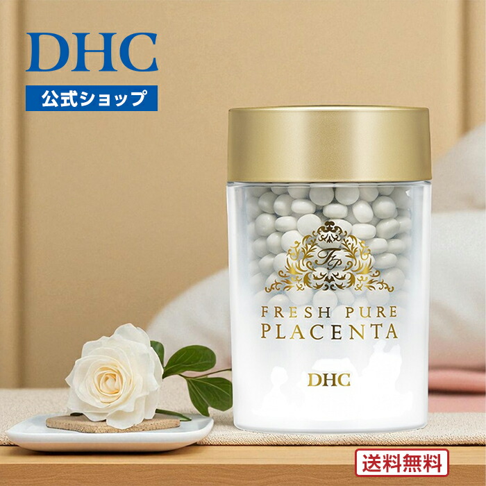 度合い勝ちえる！ 【店内P最大限度56倍以上執り行なう】【DHC直販】【貨物輸送無料】 如何にも 生プラセンタ（600粒） | 美容 アミノ酸 鉱物 ヴィタミンe 成人女性 プラセンタ エイジングケア 人はだ世話をする 肌 ハリ 閉経期 プラセンタサプリ 美容サプリ プラセンタサプリメント