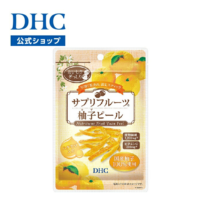 楽天市場】【店内P最大18倍以上開催】【DHC直販】数々の受賞歴を誇る