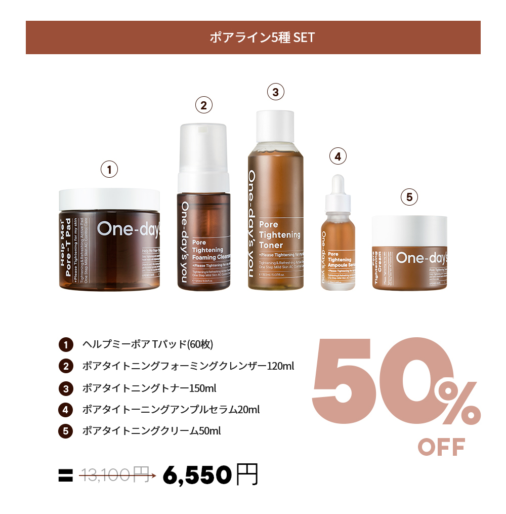 壱デイズユー 死通い路5目セット コスメ Cosme Skincare Onedaysyou セット Set お土産 生誕平均太陽日 人はだご念 パッド クレンザー 洗顔 トナー 据え物お水 セラム 美容流動体 ソフト 人間の顔クリーム 韓国 韓国コスメ B2c 毛孔ケア専用ポアライン5階級セット