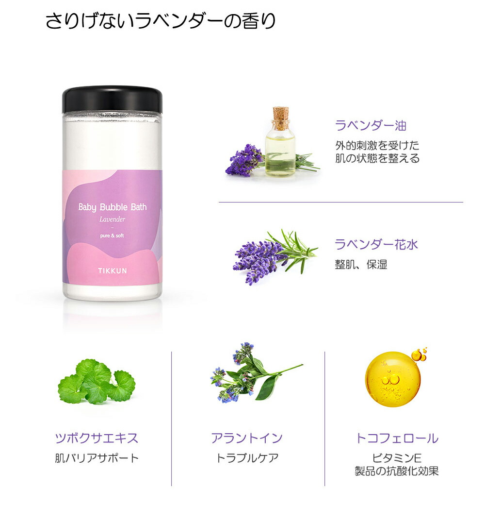 ティックン 若児気泡乗りあい硝薬 ラベンダー コスメ Cosme Body Tikkun 浴す剤 お風呂 バブル パウダー ラベンダー ナチュラル来由 クエン酸 ツボクサ 韓国 韓国コスメ B2c C限 Msgtours Com
