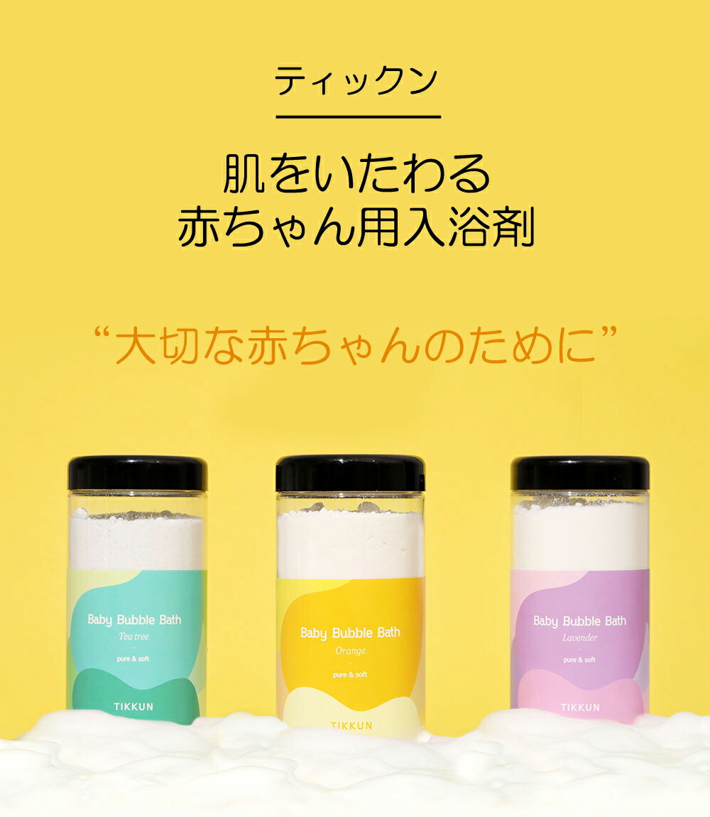 ティックン ベビーバブルバスパウダー ティーツリー コスメ Cosme Body Tikkun 入浴剤 お風呂 バブル パウダー ティーツリー 自然由来 クエン酸 ツボクサ 韓国 韓国コスメ B2c C限 Spcwoensel Nl ティックン ベビーバブルバスパウダー ティーツリー コスメ Cosme Body Tikkun 入浴剤 お風呂 バブル パウダー ティーツリー 自然由来 クエン酸 ツボクサ 韓国 韓国コスメ B2c C限 Spcwoensel Nl