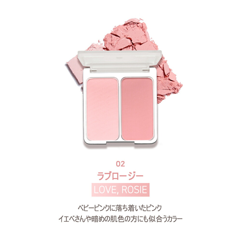 楽天市場 トゥーエーエヌ デュアルチーク ラブロージー コスメ Cosme Makeup 2an チーク ブラッシャー パウダー パウダーチーク デュアル ピンク 薄ピンク ベビーピンク 韓国 韓国コスメ Dholic Style