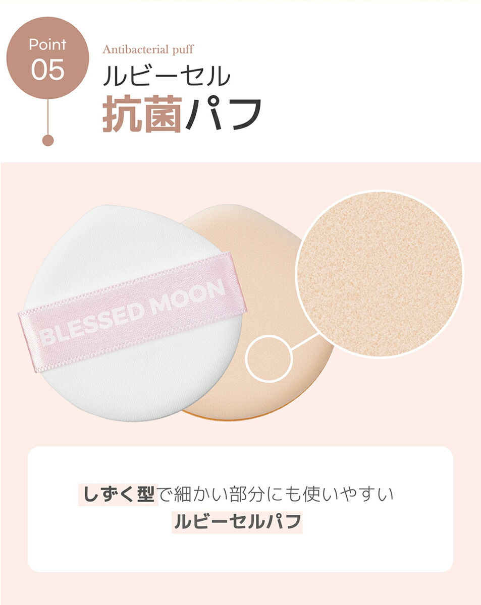 珍しい 韓国コスメ cosme ブレスドムーン BLESSEDMOON クッションファンデーション ベースメイク SPF50 紫外線カットセミマット  fcdsolucoes.com.br