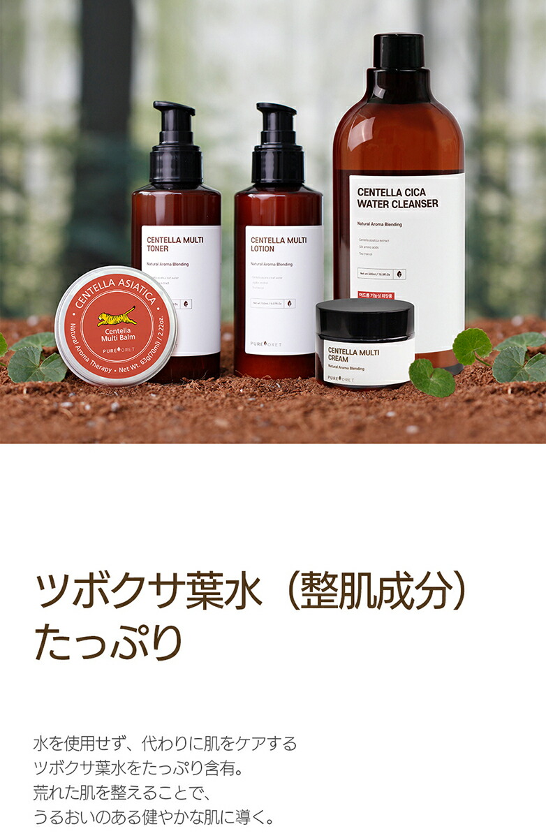 市場 ピュアフォレ センテラシカウォータークレンザー SKINCARE クレンジング 52016 コスメ メイク落とし クレンザー cosme