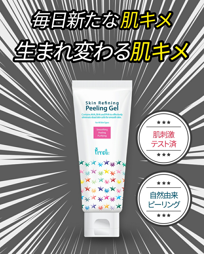 楽天市場 プレティ スキンリファイ二ングピーリングジェル コスメ Cosme Prreti ピーリングジェル ピーリング ジェル Aha Bha Pha 角質 ゴマージュ 韓国 韓国コスメ Skincare B2c C限 Dholic Style