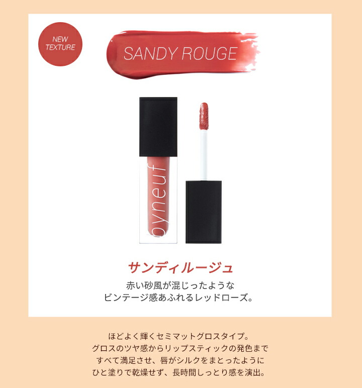 楽天市場 バイネフ サンディルージュ コスメ Cosme Makeup Byneuf リップ ティント リップティント 口紅 ピンク ピンクベージュ ベージュピンク 韓国 韓国コスメ Dholic Style 楽天市場 バイネフ サンディルージュ コスメ Cosme Makeup Byneuf リップ ティント リップティント 口紅 ピンク ピンクベージュ ベージュピンク 韓国 韓国コスメ Dholic Style