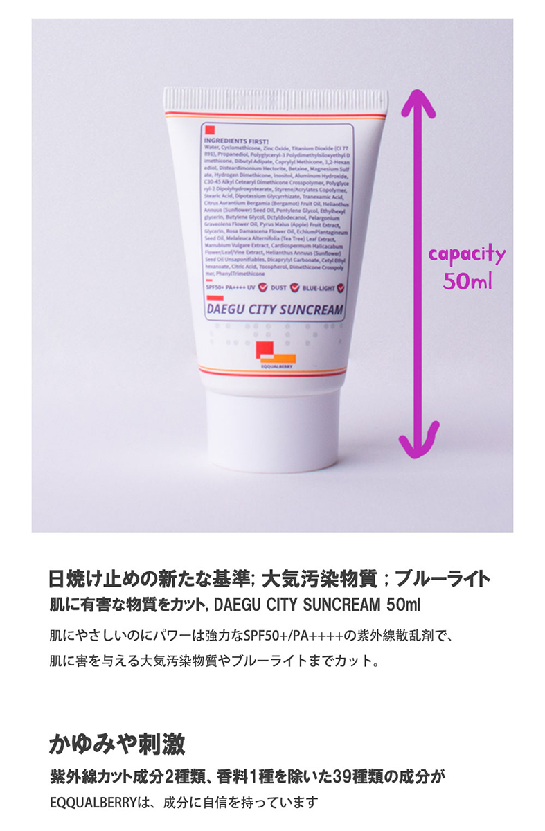 楽天市場 イクォルベリー テグシティサンクリームspf50 Pa コスメ Cosme Skincare Eqqualberry 日焼け止め クリーム 日焼け止めクリーム サンクリーム 日焼止め Spf50 韓国 韓国コスメ Dholic Style