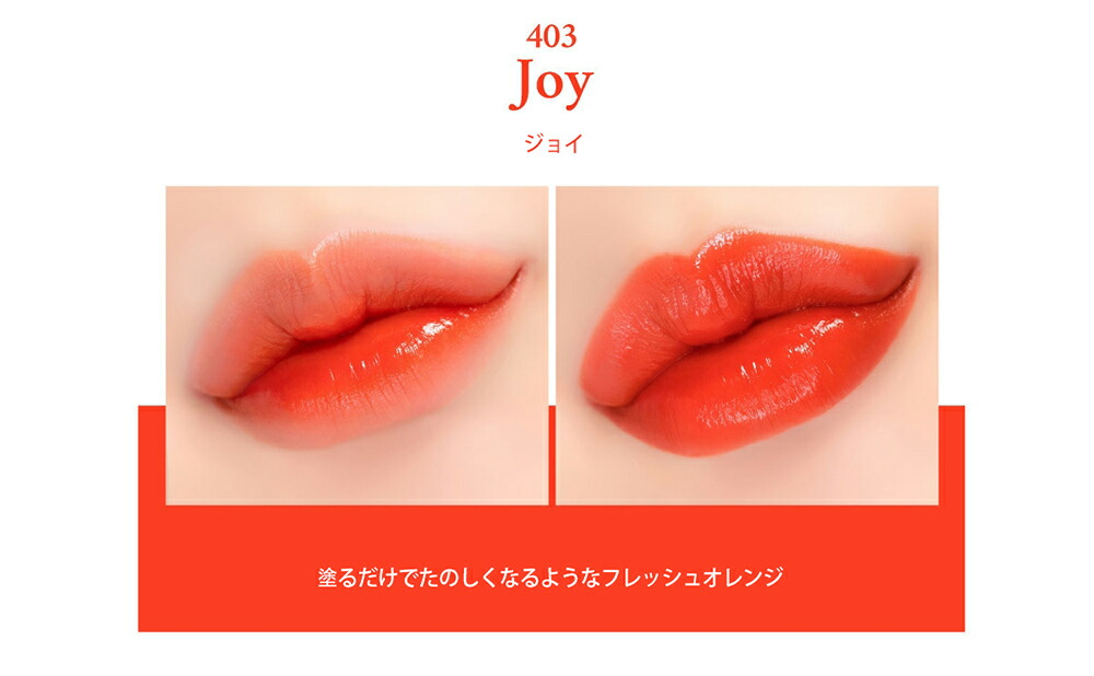 楽天市場 フリン ステイインウォーターティント 403 ジョイ コスメ Cosme Makeup Flynn リップ ティント リップティント 口紅 ウォーターティント ツヤ 長時間 発色 オレンジ Lip 韓国 韓国コスメ B2c Dholic Style