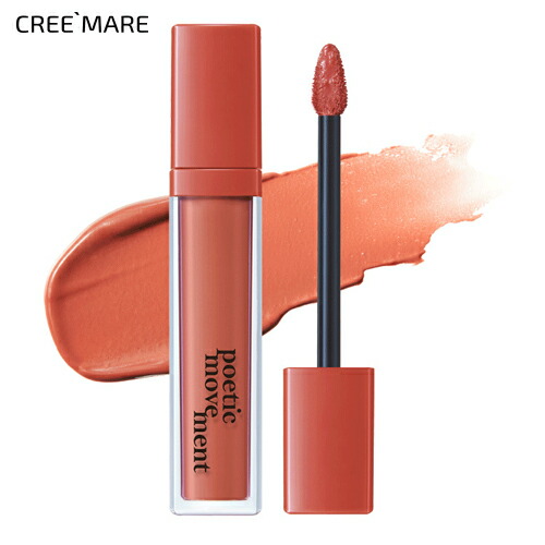 楽天市場 ポエティックムーブメント ポエティカルリップティント6 シンメトリー コスメ Cosme Makeup Poeticmovement リップ ティント リップティント 口紅 コーラル オレンジ レッドブラウン Mlbb 韓国 韓国コスメ B2c C限 Dholic Style