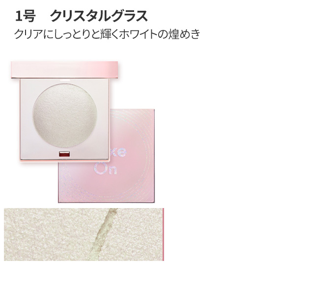 楽天市場 エチュードハウス リュクスオンハイライター 01 クリスタルグラス コスメ Cosme Makeup Etudehouse エチュード ハイライター ハイライト フェイスパウダー パール 韓国 韓国コスメ Dholic Style