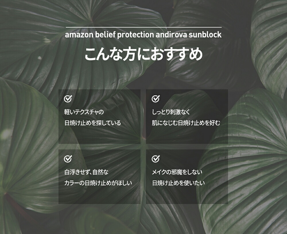 楽天市場 デイメロウ アマゾンビリーフ アンディロバサンブロック コスメ Cosme Skincare Daymellow サンブロック 日焼け止め 日焼止め Uvカット Spf50 紫外線カット 保湿 韓国 韓国コスメ Dholic Style