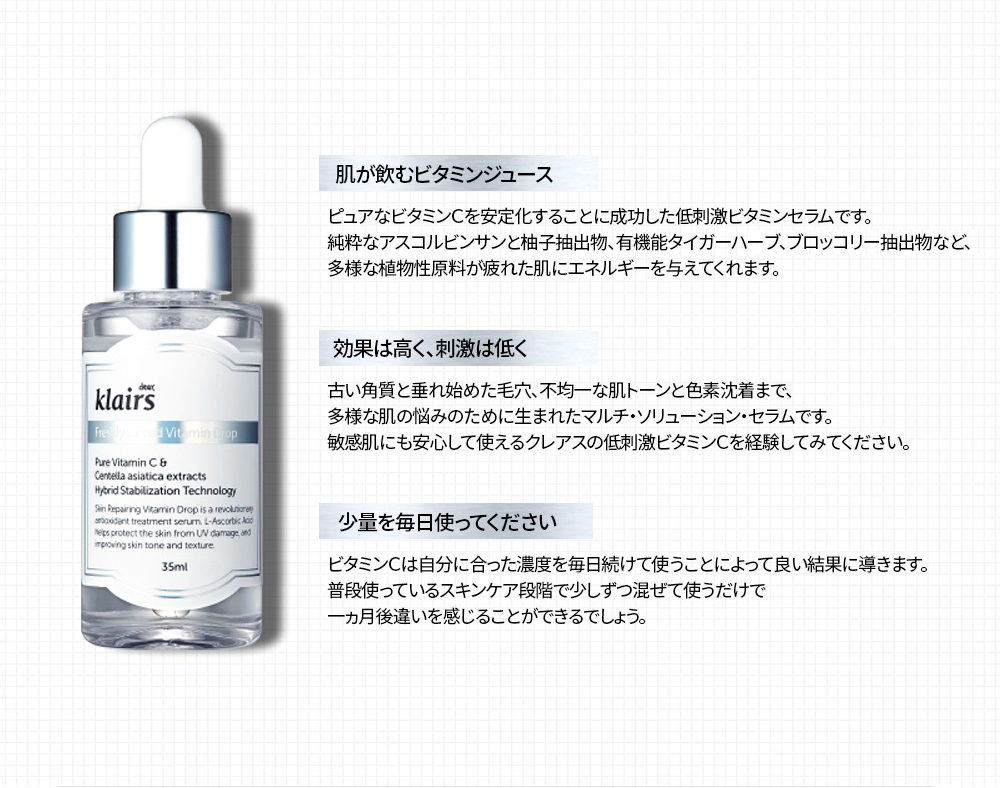 楽天市場 全商品10 Off クレアス フレッシュリージュースドビタミンドロップ35ml コスメ Cosme Klairs クレアス ビタミンドロップ ビタミンc セラム 美容液 毛穴ケア スキンケア プレゼント 誕生日プレゼント ドクターズコスメ 韓国 韓国コスメ B2c