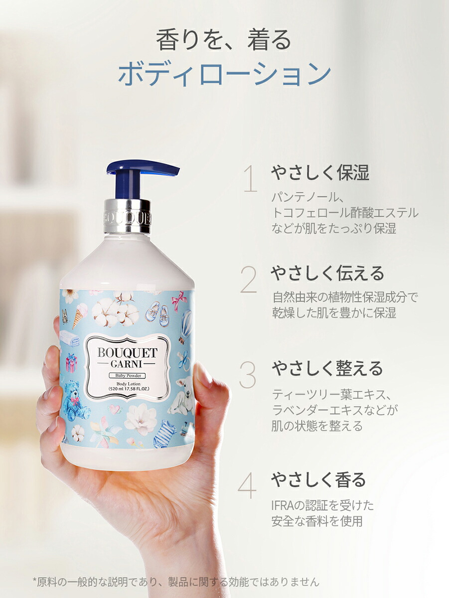 海外輸入 ブーケガルニ ディープパフュームボディローション 520ml イランイラン 48708 コスメ cosme bouquetgarni ボディローション  ボディーローション ローション 保湿 乾燥肌 韓国 韓国コスメ omed.com.ar