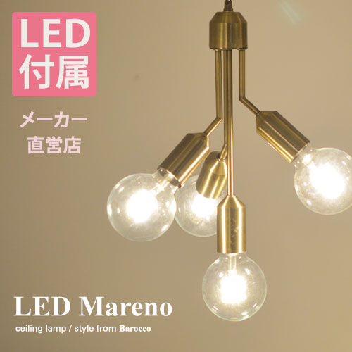 楽天市場】マレーノ シーリングランプ | メーカー直営店 LED対応 60W 4 