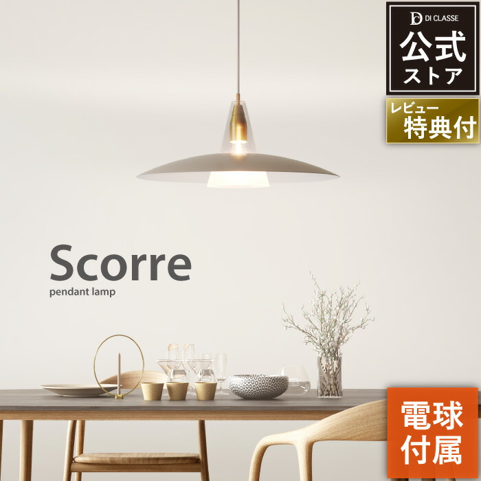 IKEA】【電球/コードセット】TORARED トラレード ペンダントランプ