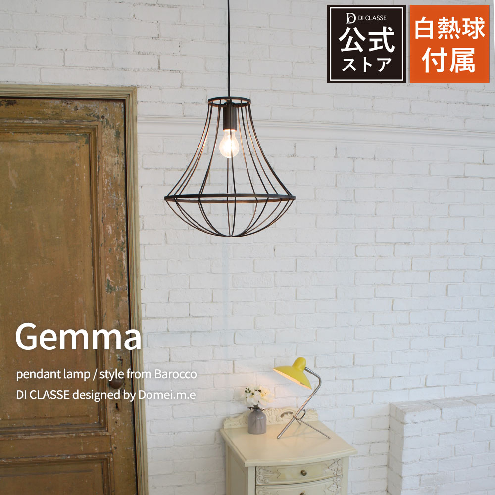 楽天市場】デザイナーズ照明【Gemma：ジェンマ】ペンダント