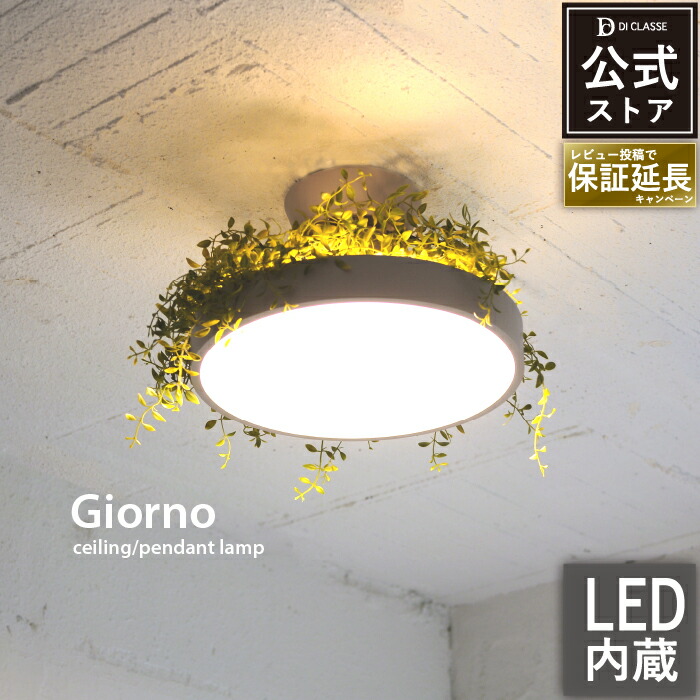 楽天市場】【アウトレット 20%off】 シーリングランプ ディクラッセ