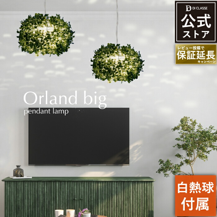 【美品】【ガラス】ディクラッセ シャンデリア LED ４灯 電球付き 楽天市場】シャンデリア LED対応 6灯 照明 おしゃれ クリスタル ガラス