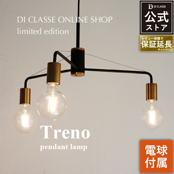 ディクラッセ ペンダントライト カーディナル ブラック 6灯 DI CLASSE