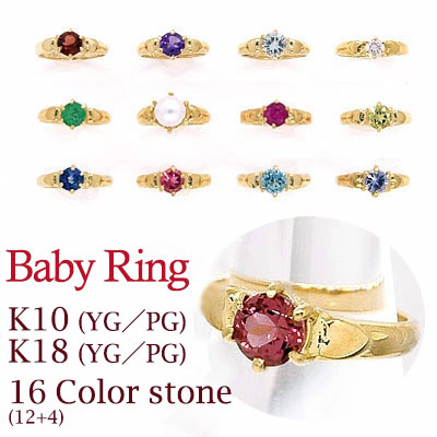 WATANABE 可愛いベビーリング ルビー 楽天市場】【送料無料／刻印可能】可愛いベビーリング(Baby Ring