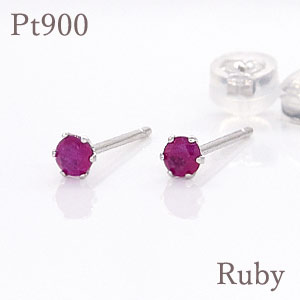 ◆在庫限り【限界価格】でご提供！◆ 人気シリーズ ピアス 【カラーストーン／6点留めタイプ】 Pt900(プラチナ PT pt) ルビー (7月誕生石) ファーストピアス（ヴァージンピアス） 【カラーストーン ピアス】【送料無料】