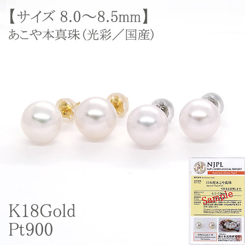 楽天市場】8/1まで20％OFF K18パールピアス（人工真珠） 4mm