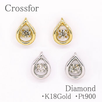 【Crossfor クロスフォー】ダンシングストーンピアスドロップモチーフダイヤモンド 0.10ct(ライトブラウン)Pt900(プラチナ pt PT)K18Gold(ゴールド 18金 k18gold)【送料無料】【Dancing Stone】【雫モチーフ】｜卸直営　WATANABE