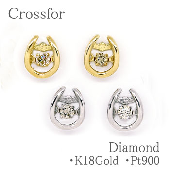 【Crossfor クロスフォー】幸運の馬蹄モチーフDancing Stone(ダンシングストーン) ピアスダイヤモンド 0.10ct(ライトブラウン)Pt900(プラチナ pt PT)K18Gold(ゴールド 18金 k18gold)【ホースシュー／馬てい／午年】【4月誕生石】【送料無料】｜卸直営　WATANABE