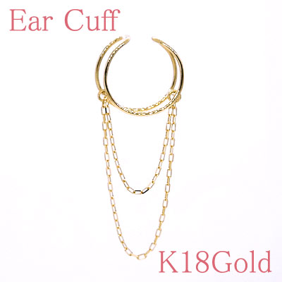 【地金】イヤーカフ　ダブルチェーン K18Gold(ゴールド)／18金 k18gold 【宅配便送料無料】【ギフト】【イヤリング／ピアリング】