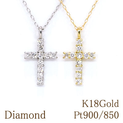 ダイヤモンド ペンダントネックレス ダイヤモンド 約0.15ct Pt900/850(プラチナ pt PT) K18Gold(ゴールド 18金 k18 gold) 【クロスモチーフ／十字架】 【メレダイヤ】【18金】【送料無料】 43,420円