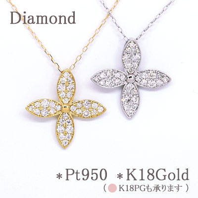パヴェダイヤ ペンダントネックレス ダイヤモンド 約0.50ct Pt950(プラチナ pt PT) K18Gold(ゴールド 18金 k18 gold) ※K18PG(ピンクゴールド k18pg)も作製可能 【18金】【完全オーダー作製】【送料無料】|卸直営 WATANABE