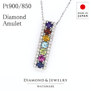 ★在庫限り【限界価格】でご提供★ 【送料無料】アミュレットペンダントネックレス Pt900／ダイヤモンド0.11ct アメジスト／ガーネット／シトリン／ブルートパーズ／ペリドット／ピンクトルマリン／アイオライト お守りや魔除けという意味を持つアミュレット