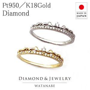 ピンキーリング　クラウンモチーフ ダイヤモンド 約0.05ct Pt950(プラチナ pt) K18Gold(ゴールド k18yg 18金) 【※1号～7号サイズ(8号以上はお問い合わせください)】 【王冠】【4月誕生石】【送料無料】