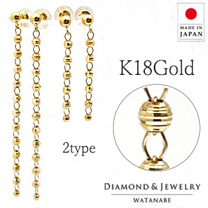 【長さ2タイプ】ミラーボール ロングピアス ショート[約2.5cm]／ロング[約5.0cm] K18Gold(ゴールド k18yg 18金) 動くたびミラーボールが耳元でキラキラ輝く 【地金ピアス】【イエローゴールド】【送料無料】