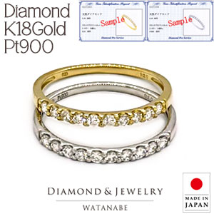 【鑑別カード付】 ハーフエタニティ リング ダイヤモンド 約0.20ct Pt950(プラチナ pt) K18Gold(ゴールド k18yg 18金) いろんなシーンで使えるシンプルデザイン！ 【共有爪留め】【ダイヤモンド リング／指輪】 【4月誕生石】【送料無料】