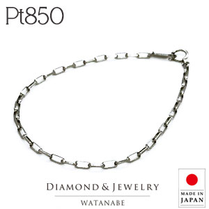 地金 ブレスレット【長アズキチェーン／全長 約17cm】Pt850(プラチナ pt)縦長ラインが描く、すっきりとした大人のアズキ【腕輪／サマージュエリー】【ユニセックス／男女兼用】【送料無料】｜卸直営　WATANABE