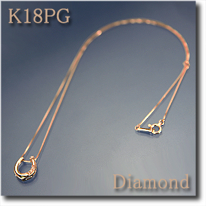 【楽天市場】馬蹄 ペンダントネックレス ダイヤモンド 0.02ct K18PG（ピンクゴールド） ダイヤモンドのアクセントが存在感をアピール
