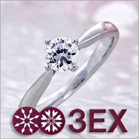 112728円 【63%OFF!】 婚約指輪 エンゲージリング 卸直営 ダイヤモンド 0.3ct UP Eカラー VVS2 EXCELLENT HC 3EX プラチナ Pt900 鑑定書付き ラウンドブリリアント ソリティア 立て爪