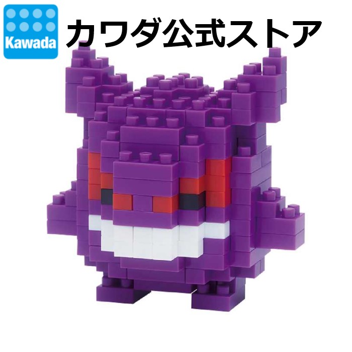 ナノブロック　Nanoblock　リザードン　ポケットモンスター　　ポケモン 楽天市場】【カワダ公式ストア】ナノブロック