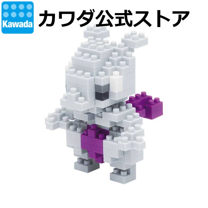 ナノブロック ポケモン ブリリアントシャイニングバージョン7個