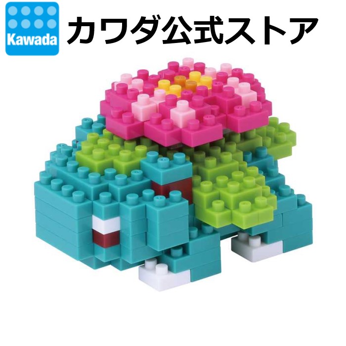 新品 レア有 ポケモン ナノブロック＆ナノビーズ 楽天市場】【カワダ公式ストア】ナノブロック