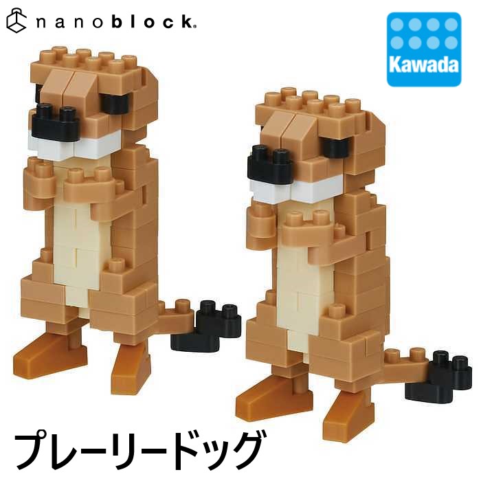 Nanoblock プレーリードッグ 今季も再入荷