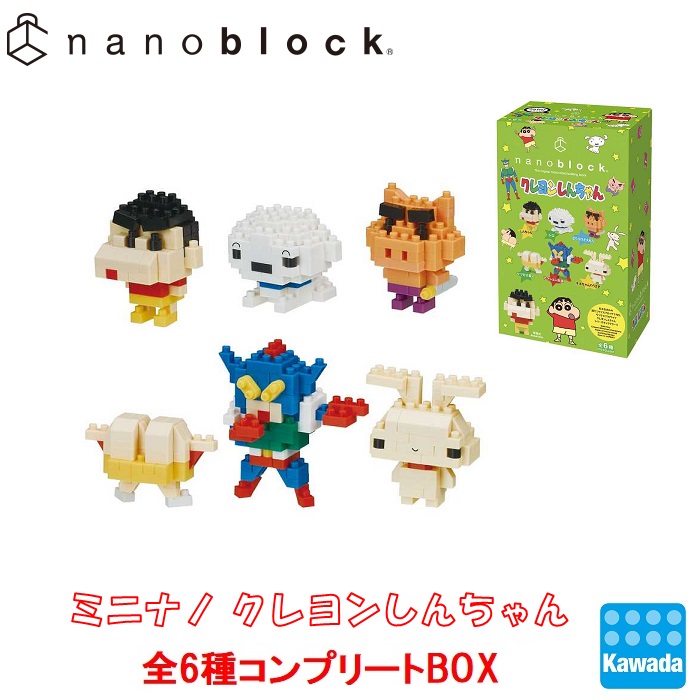 ナノブロック ミニナノ クレヨンしんちゃん BOX | グッズ 大人 ナノブロック ブロック おもちゃ 玩具 趣味 ホビー クラフト 男の子 女の子 小学生 ギフト シロ うさぎ ナノ ミニブロック しんちゃん画像