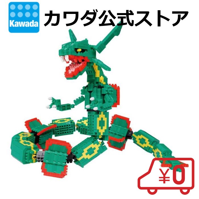 楽天市場 パーラービーズ ポケットモンスター キラピカセット ナノブロックファクトリー